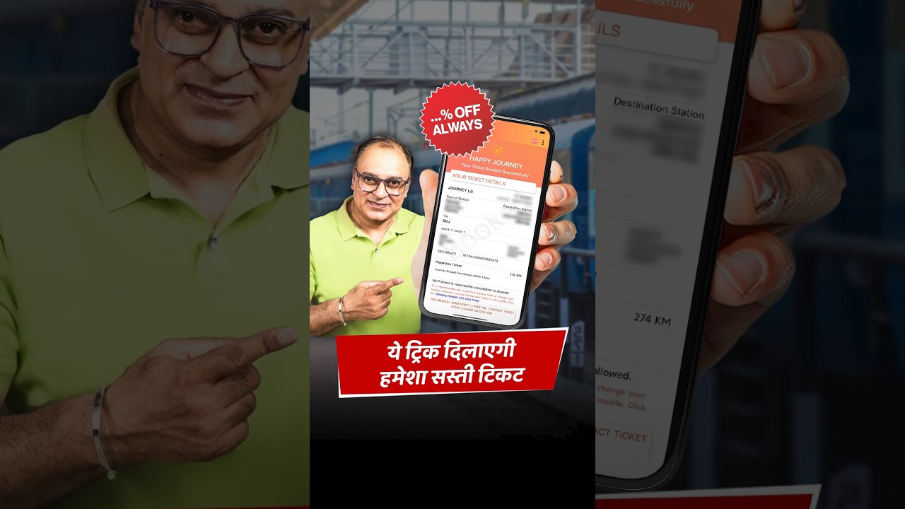 3 Secret Websites to Get CHEAPER Train Tickets! 🚅