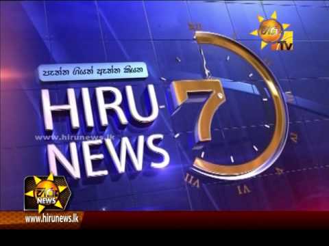 Hiru News 7.00 PM | 2016-11-29