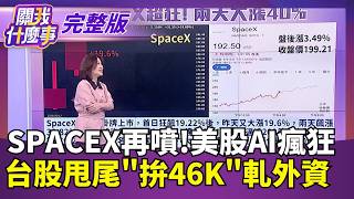 關我什麼事 20260616