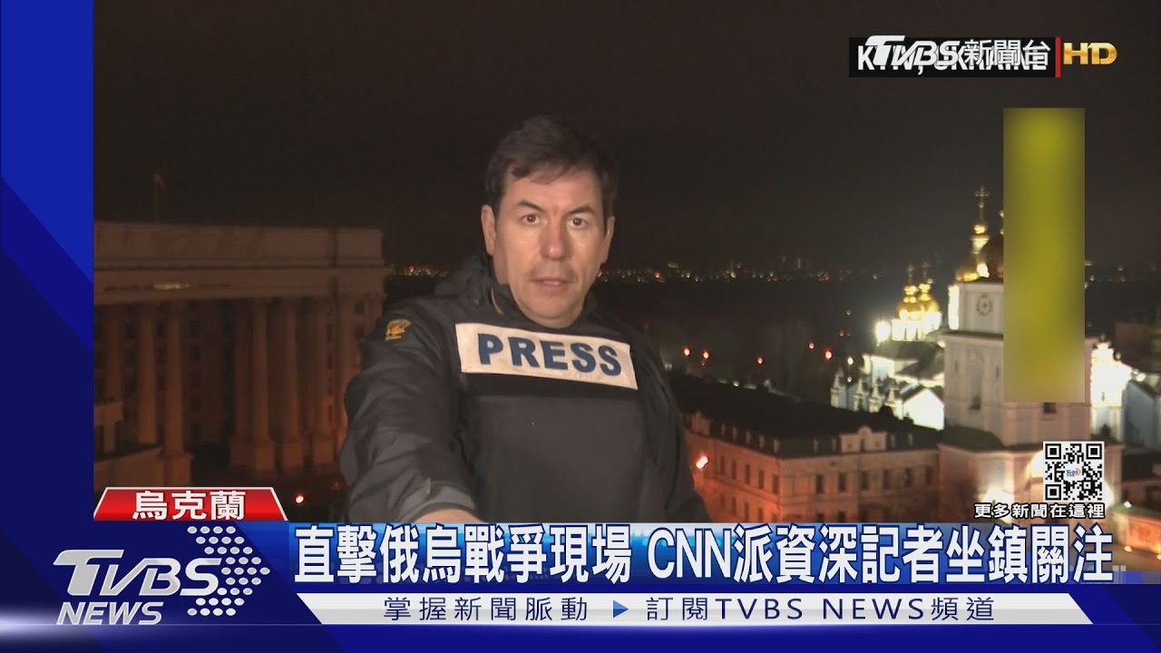 俄烏戰事升級、採訪改戴頭盔 CNN派資深記者坐鎮關注