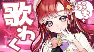 [Vtub] 早乙女ベリー 深夜歌回