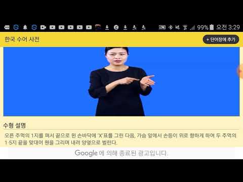 「보류」의 한국수어 표현