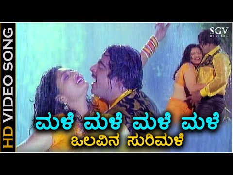Male Male Male Male - HD Video Song - Mannina Doni | Ambarish | Vanitha Vasu | Hamsalekha