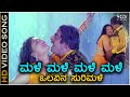 Male Male Male Male HD Video Song Mannina Doni Ambarish Vanitha Vasu Hamsalekha