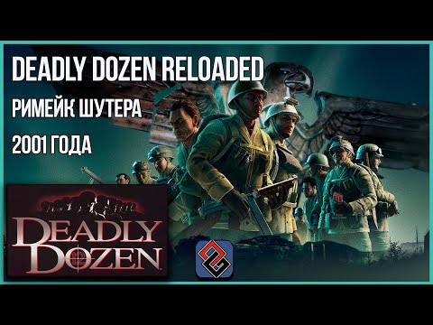 Обзор Deadly Dozen Reloaded - Эксгумированный Заживо - [OGREVIEW]