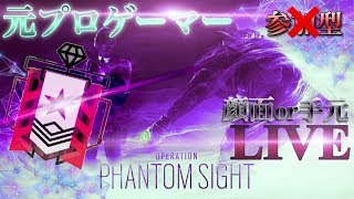 （R6S/レインボーシックスシージ）大会に向けて個人練習開始！ （#203）