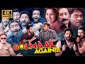 दिवाली धमाका कॉमेडी Golmaal Again Ajay Devgn Arshad Warsi Kunal Kh