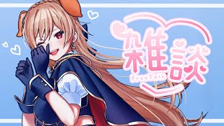 エブリディハッピーキュートピースフル雑談(？)【にじさんじ】