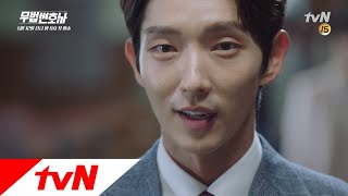 Lawless Lawyer [예고] 의미심장한 미소 짓는 이준기 ′재판은 지금부터 시작입니다′ 180512 EP.1