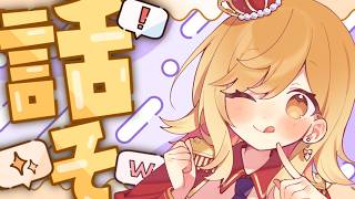 【#雑談 】ラジオ感覚で聞ける雑談配信!今日は短めに！【夢見皇子/#個人Vtuber】