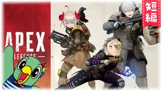 【APEX】雑とりっぴい葛葉と喧し過ぎる葛崎一護