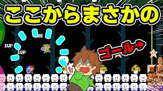 最後にまさかの結末ｗｗｗ【スーパーマリオメーカー２#947】ゆっくり実況プレイ【Super Mario Maker 2】