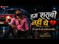 Hum Sharabi Nahi The Tere Ishq Ne Hume Sharabi Bana Soulful Sufi Qawwali New Sad Qawwali 2026