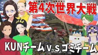 A realistic war game featuring KUN vs. a trash team, starting the 4th World War - Broken Arrow