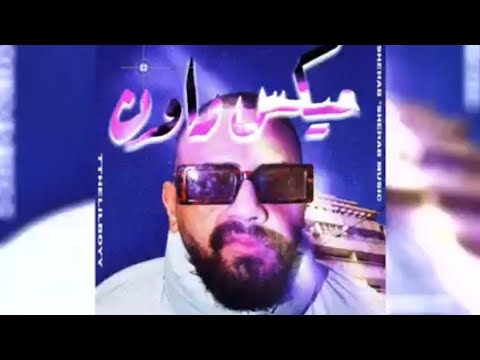 Shehab - Down Mix (Audio) | شهاب - داون ميكس