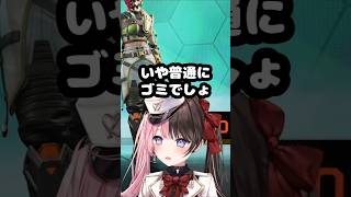 ゴミ発言で後戻りできなくなる橘ひなの【ぶいすぽ/切り抜き】 #ぶいすぽ #ぶいすぽっ #ぶいすぽ切り抜き #橘ひなの #英リサ #vtuber #shorts