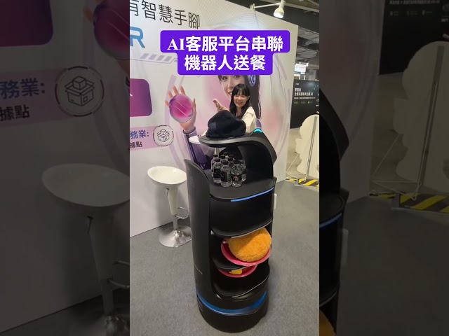 宏華AI桌邊服務(宏華AI代理人+宏華餐飲業實體機器人)