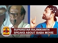 Superstar Rajinikanth Speaks About Baba Movie Thanthi TV
