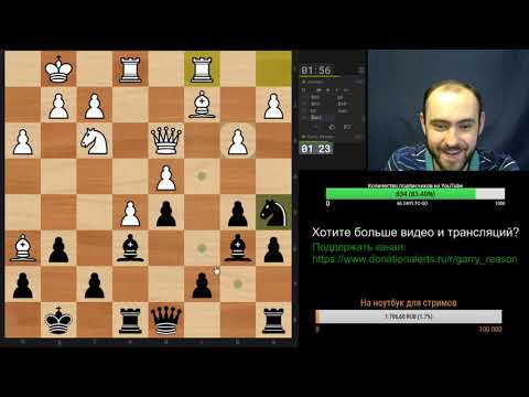 Испанский конь и доставка слона. Шахматы, блиц.