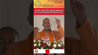 🔴उत्तर प्रदेश:अलीगढ़ में एक जनसभा को संबोधित करते हुए उत्तर प्रदेश के मुख्यमंत्री योगी आदित्यनाथ