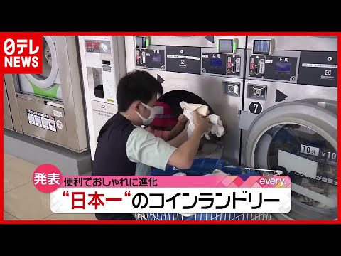 ランドリー - 定義