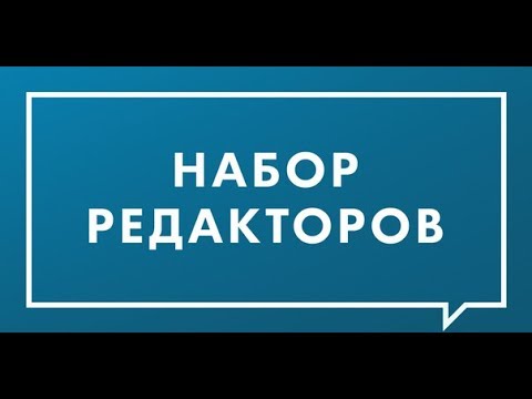 Сделать открытку, фото с надписью набор в редакторы