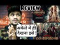 Paurashpur Review Paurashpur Web Series Review Alt Balaji Zee5