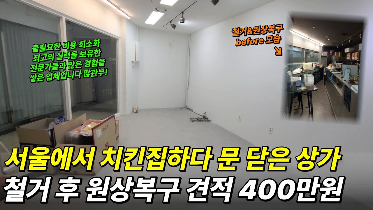 정직한철거