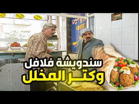 اقوى حلقات الاحتيال من مسلسل مرايا | عايش عالنصب حتى بياع الفلافل نصب عليه