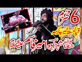 Zakir Waseem Abbas Baloch Majlis 6th Muharram 2023 Tehsil Lalian District Chiniot