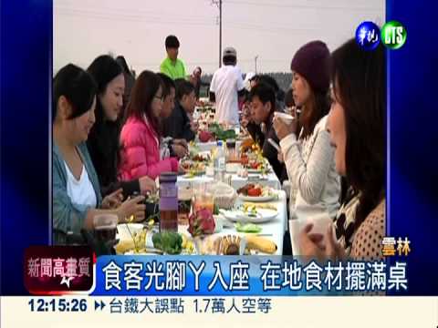 稻田裡用餐! 光腳丫感受泥土溫度