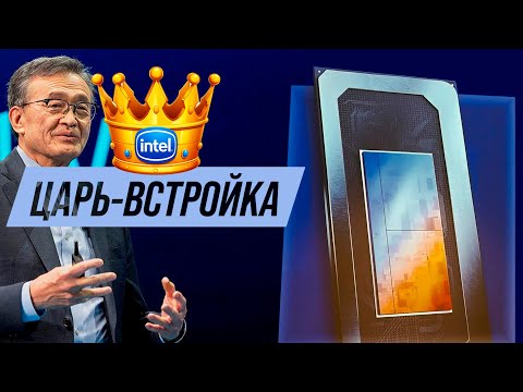 Полный разбор презентации Intel. Лучший процессор CES 2026, внезапно. И новинки Nvidia и AMD.