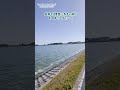channel
