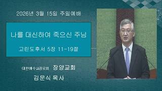 설교 동영상 메인 