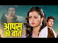 राज बब्बर पूनम ढिल्लों की सुपरहिट रोम�