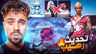 فري فاير | هذا التحديث رح ياخد فري فاير الى عالم اخر …! ????????