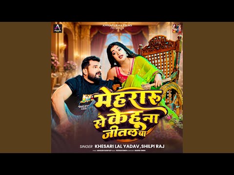 Mehraru Se Kehu Na Jital Ba — watch video
