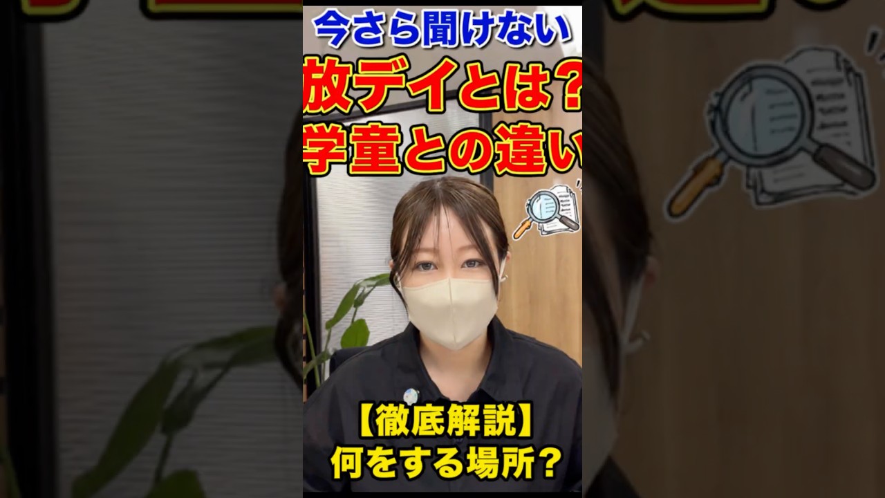 あいまり福祉チャンネルの解説動画