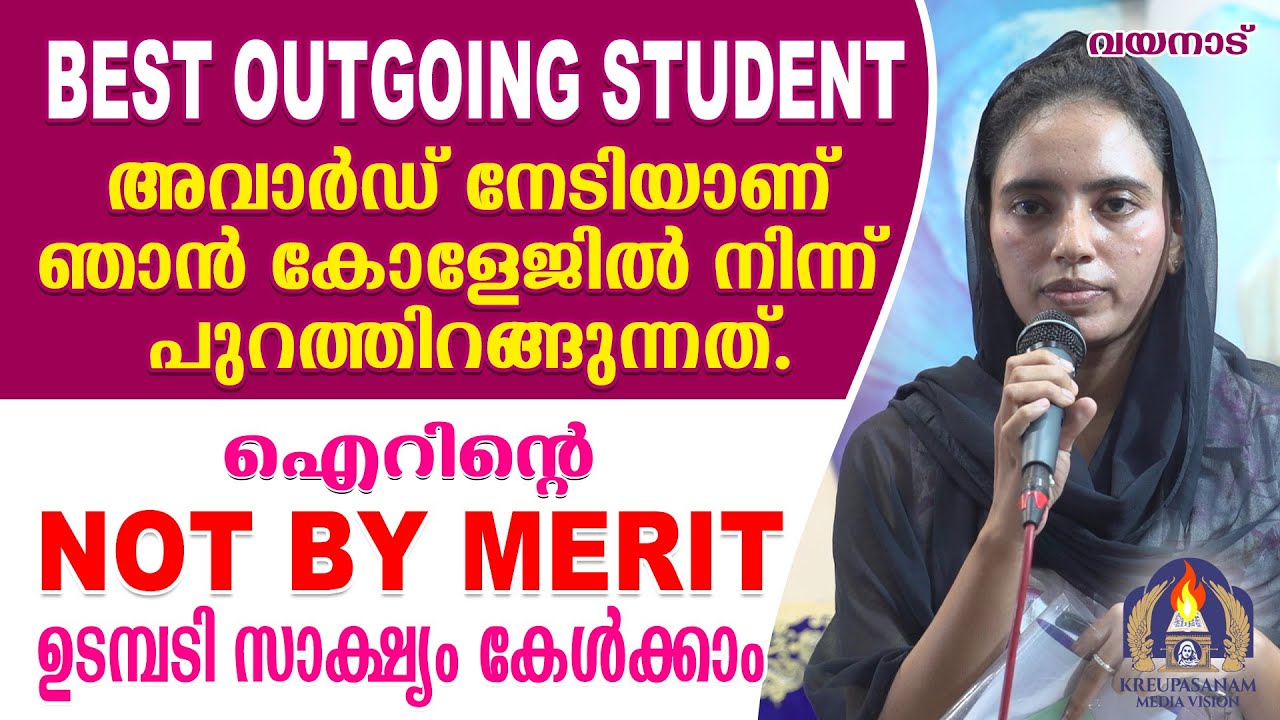 BEST OUTGOING STUDENT അവാർഡ് നേടിയാണ് ഞാൻ കോളേജിൽനിന്ന് പുറത്തിറങ്ങുന്നത്.