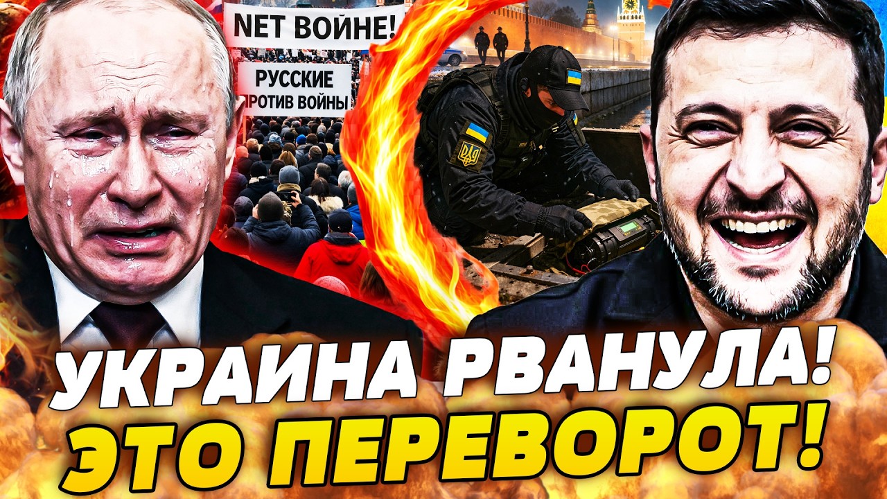 💥СЕЙЧАС! СБУ УДИВИЛИ ВЕСЬ МИР: НЕВЕРОЯТНАЯ СПЕЦОПЕРАЦИЯ! ПОДРЫВ КРЕМЛЯ: НЕ С