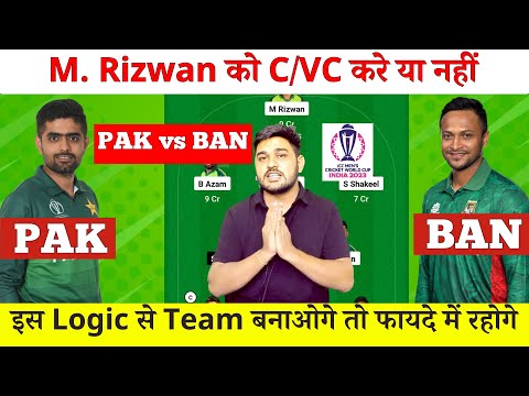 PAK vs BAN Dream11 Team | Pakistan vs Bangladesh Pitch Report & Playing XI | Dream11 Today Team