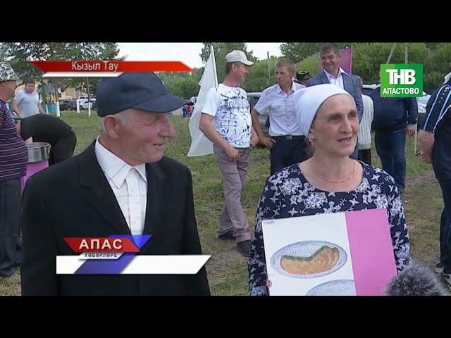 Новости "Апас хәбәрләре " 21.06.2021