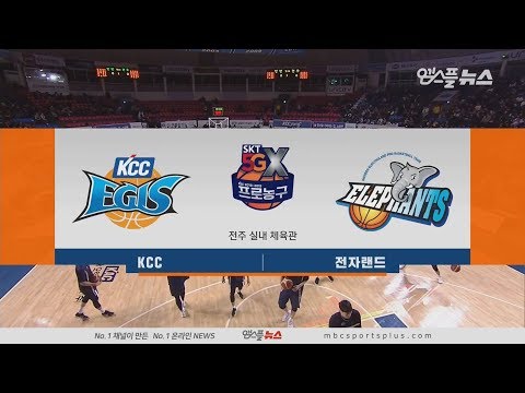 【HIGHLIGHTS】 Egis vs Elephants | 20190123 | 2018-19 KBL