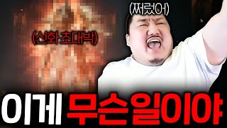 레이븐2 / 이게 나온다고? 신화 초대박 터졌습니다