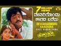 Devarigondhu Kaagadha Video Song HD Bevu Bella Kannada Movie Jaggesh Ragini Hamsalekha