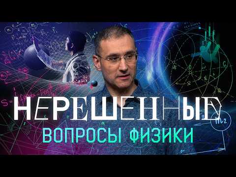Почему теория струн себя не оправдала? Разбираем актуальные проблемы физики