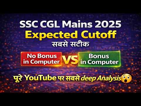 SSC CGL Mains 2025 Cutoff कितना जाएगा 😱 Rank Based Analysis 2022 Vs 2023 Vs2024 | सबसे Deep Analysis