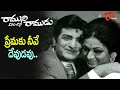 Premaku Neeve Devudavu Song Ramuni Minchina Ramudu Movie Popular Melody Song Old Telugu Songs