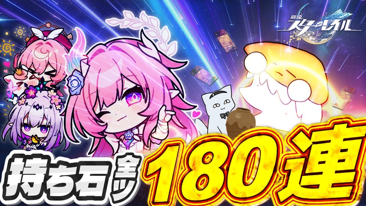 【ゆっくり実況】実は結構スタレやってたこちねこさん、本気のガチャ運がここに。【崩壊：スターレイル】