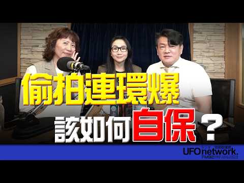 偷拍連環爆！大愛徵信社教你該如何自保